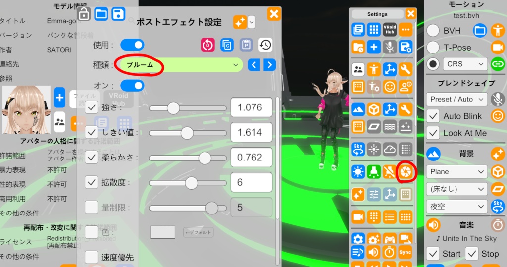 3Dステージ SOUNDWAVE