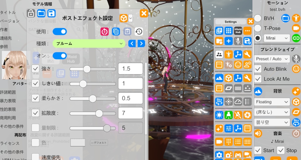 3Dステージ Re-libra