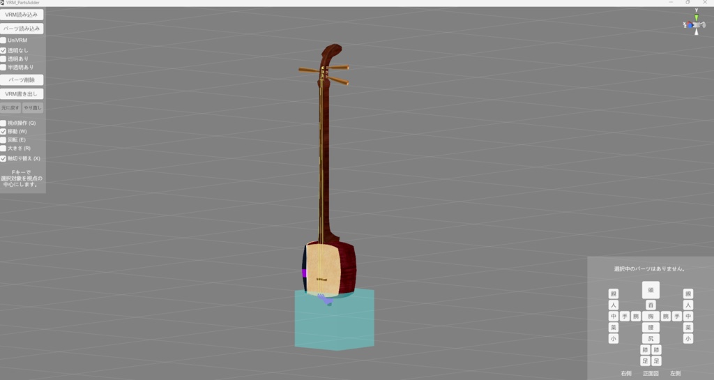 3Dアクセサリ 三味線