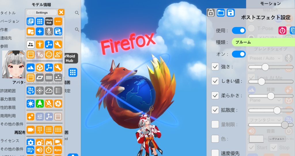 3Dアクセサリ Fire Fox