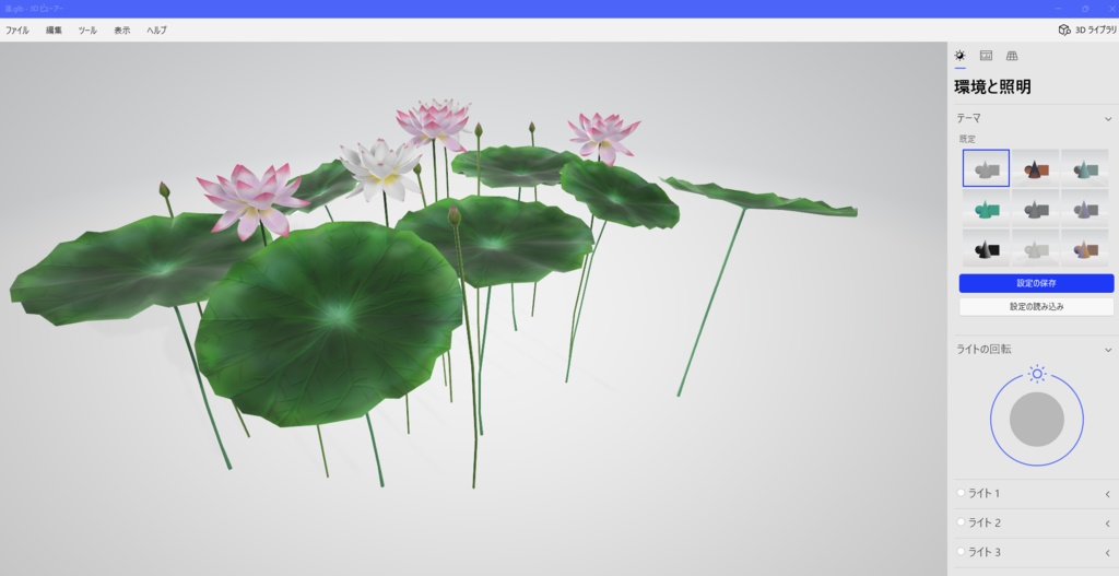 3Dアクセサリ 蓮