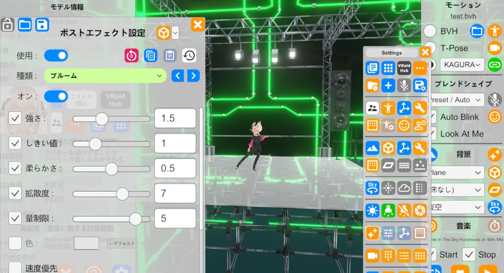 3Dステージ Open Room
