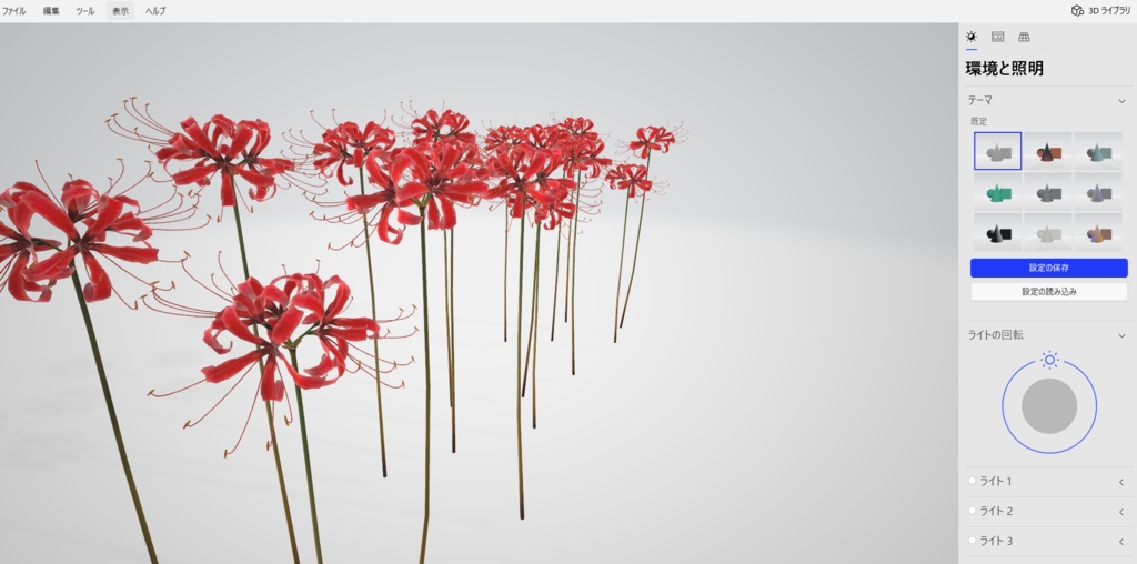 3Dアクセサリ 曼殊沙華2