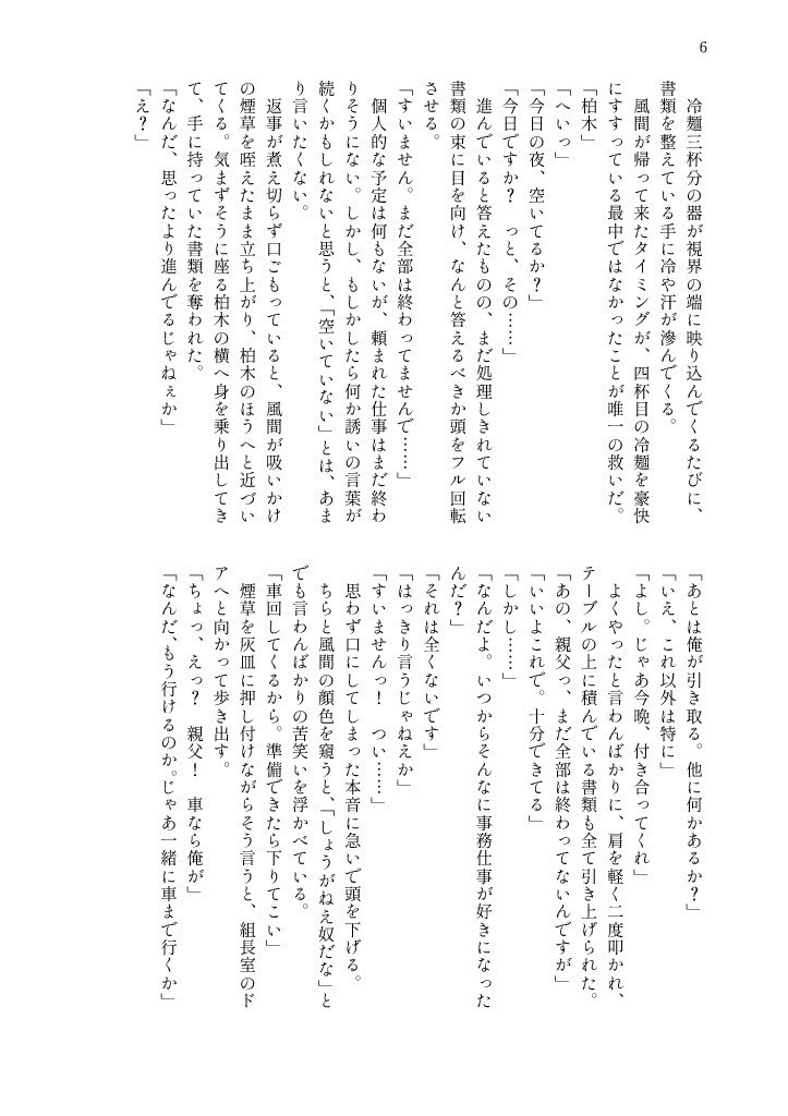 花火