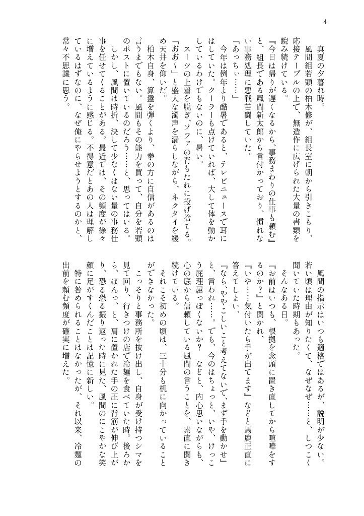 花火