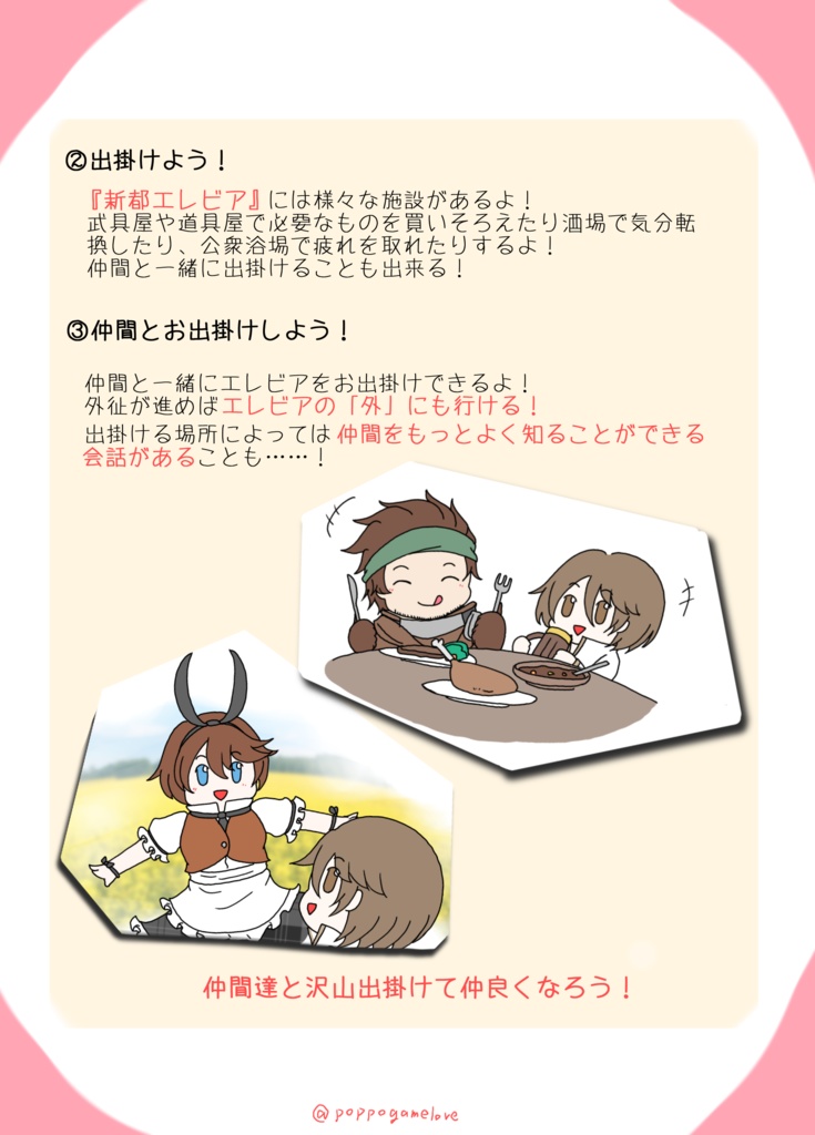 もっと説明!バリアス布教ペーパー