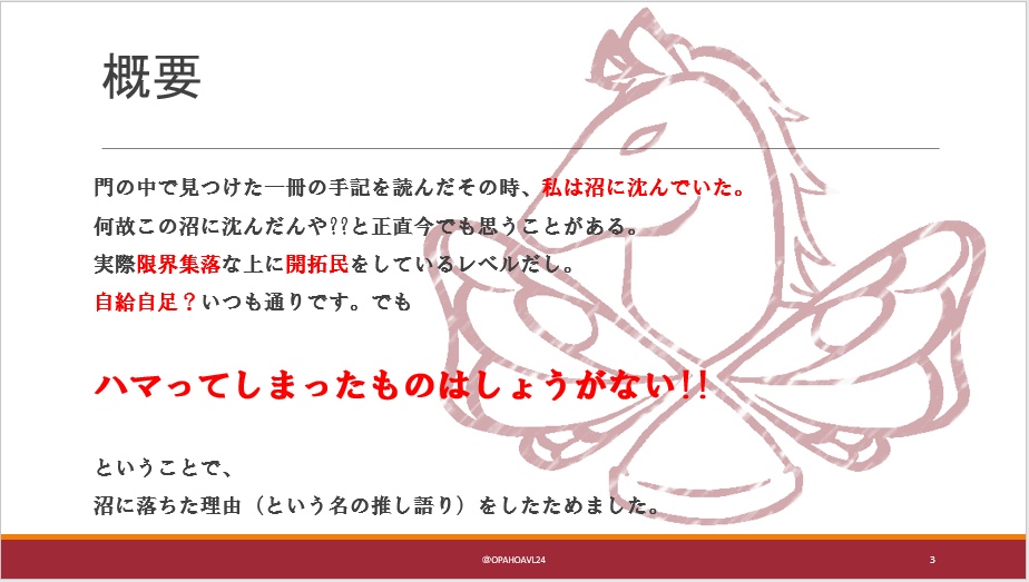 【From 果ての向こう】【無配】ヴェルナー+リブラック プレゼン