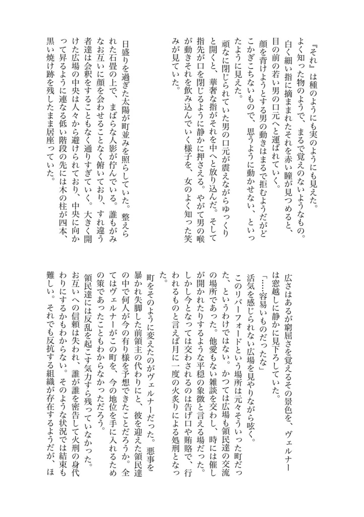 【From 果ての向こう】【無配】なりそこないの白銀