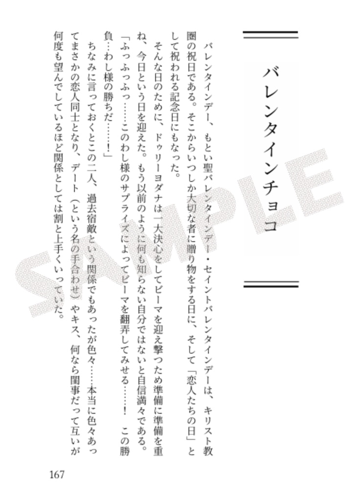 ビマヨダごはん