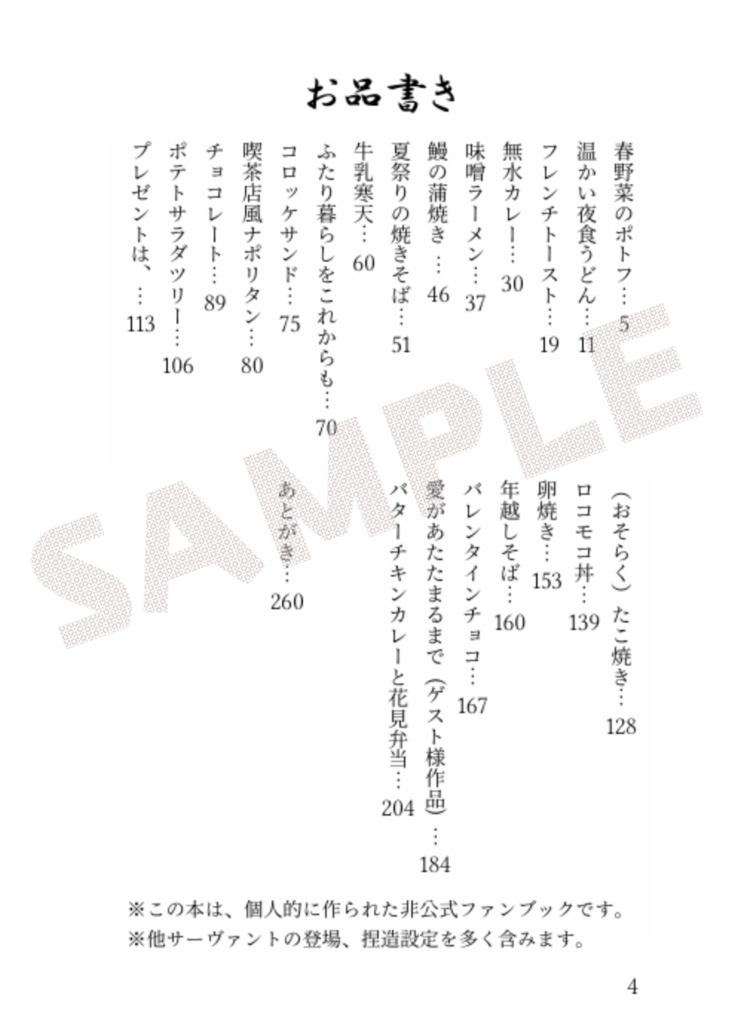ビマヨダごはん