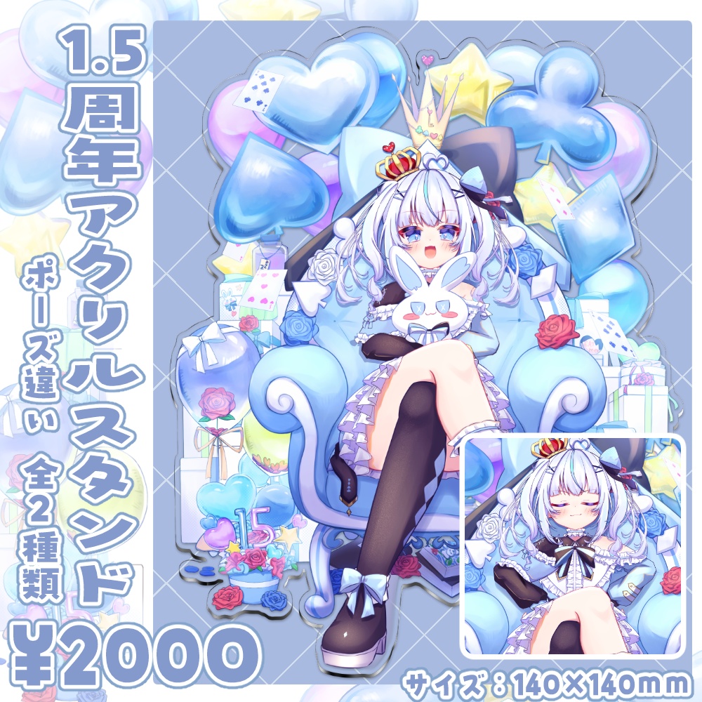 1.5周年アクリルスタンド