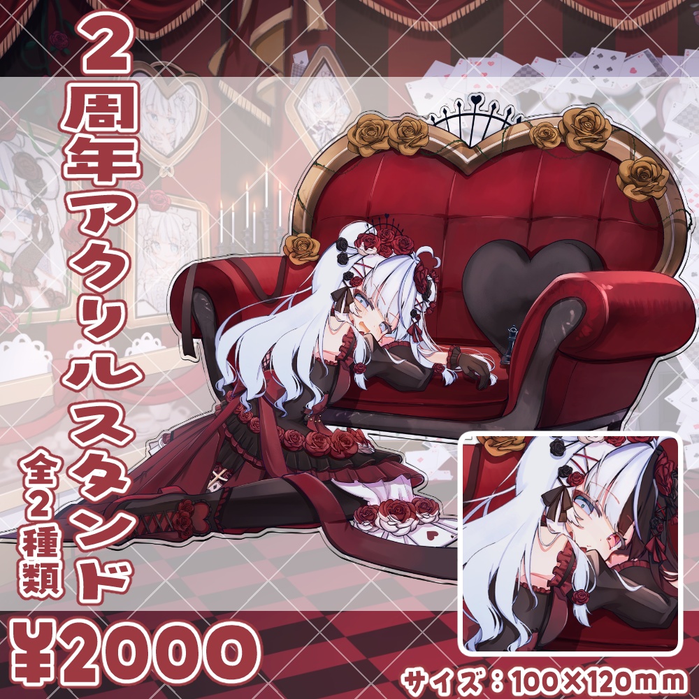 2周年アクリルスタンド