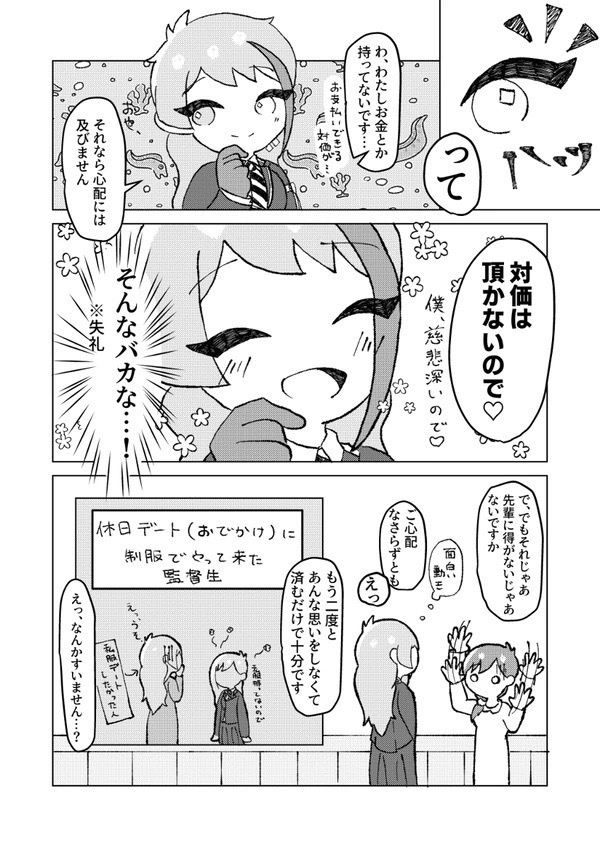 貴方のためですから!