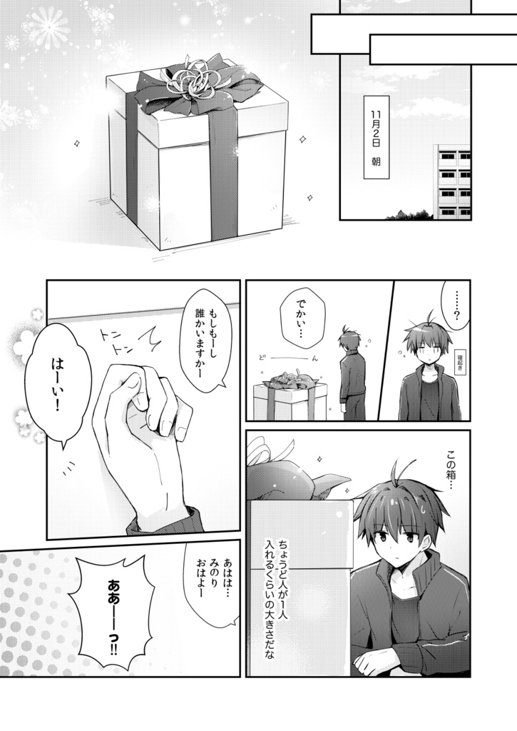 【総集編/DL版あり】<オリジナル> 以上、最果ての国からでした。②