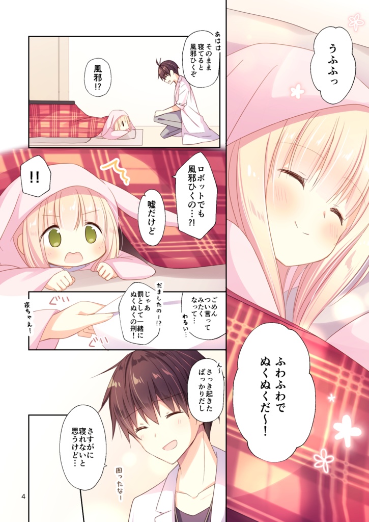 【総集編/DL版あり】<オリジナル> 以上、最果ての国からでした。②