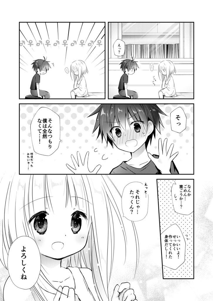 【総集編/DL版あり】<オリジナル> 以上、最果ての国からでした。②