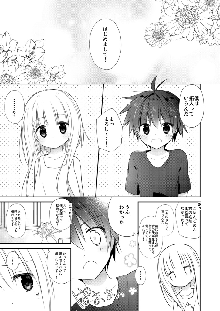 【総集編/DL版あり】<オリジナル> 以上、最果ての国からでした。②