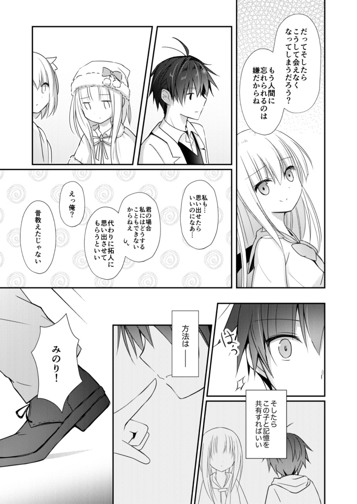 【総集編/DL版あり】<オリジナル> 以上、最果ての国からでした。②