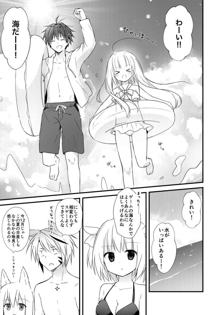 【総集編/DL版あり】<オリジナル> 以上、最果ての国からでした。②