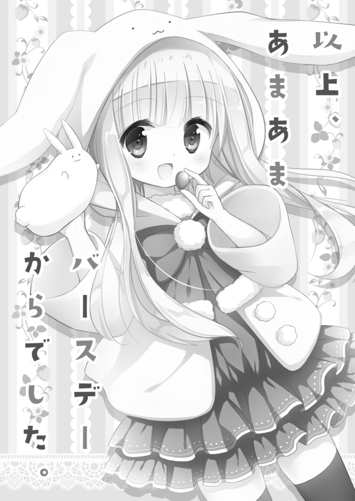 【総集編/DL版あり】<オリジナル> 以上、最果ての国からでした。②