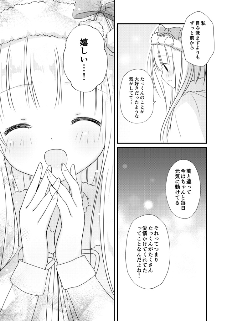 【総集編/DL版あり】<オリジナル> 以上、最果ての国からでした。②