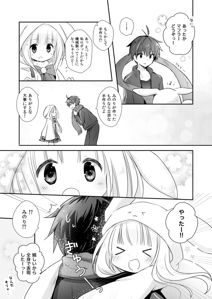 【総集編/DL版あり】<オリジナル> 以上、最果ての国からでした。②