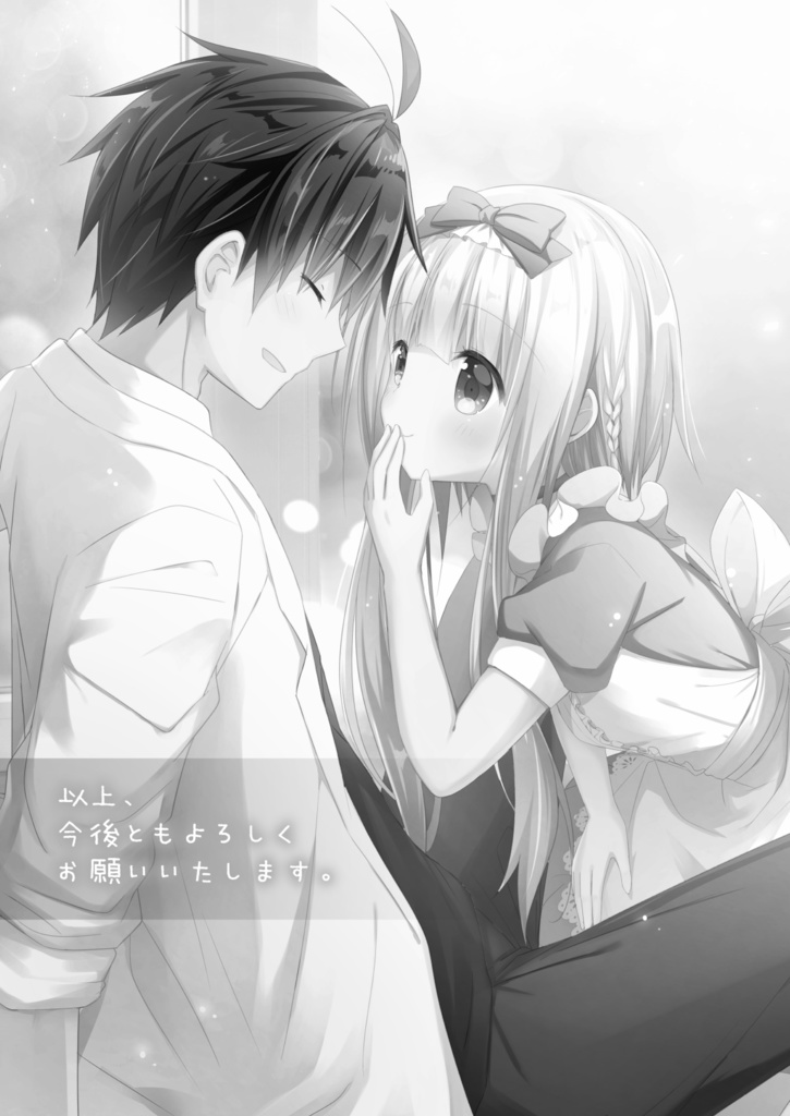 【総集編/DL版あり】<オリジナル> 以上、最果ての国からでした。②