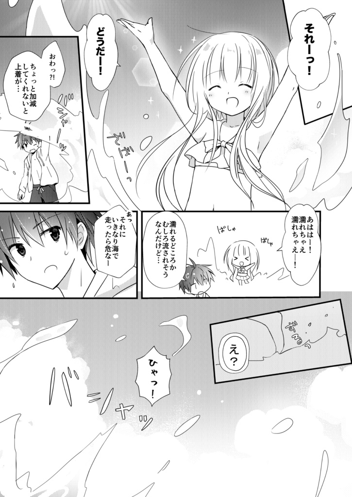 【総集編/DL版あり】<オリジナル> 以上、最果ての国からでした。②