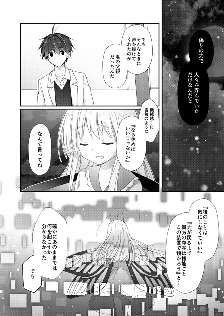 【総集編/DL版あり】<オリジナル> 以上、最果ての国からでした。②