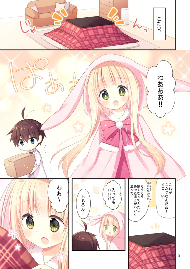 【総集編/DL版あり】<オリジナル> 以上、最果ての国からでした。②