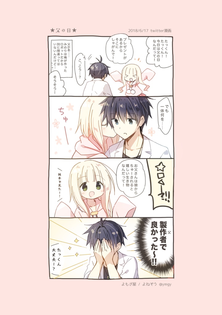 【総集編/DL版無料】<オリジナル> Meteore ~最果ての国 おまけ再録集~