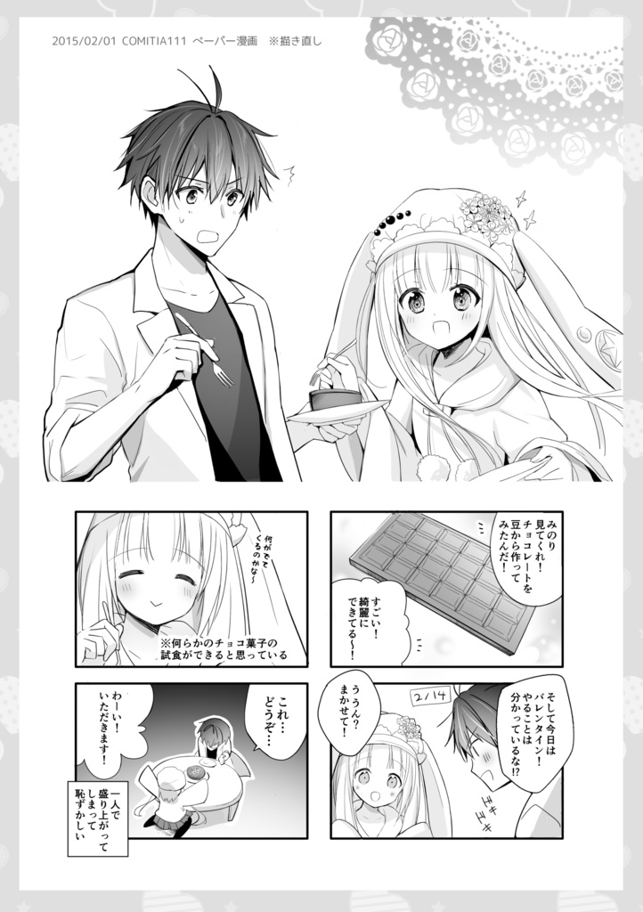 【総集編/DL版無料】<オリジナル> Meteore ~最果ての国 おまけ再録集~