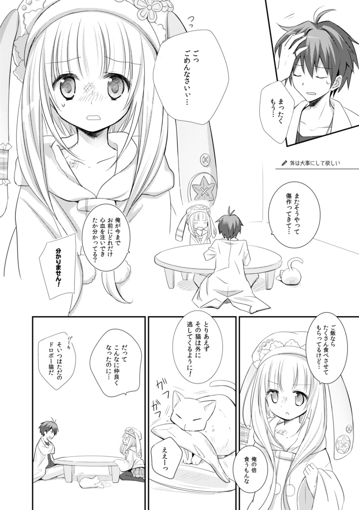 【総集編/DL版あり】<オリジナル> 以上、最果ての国からでした。