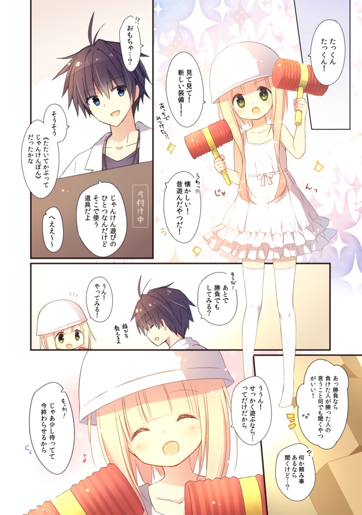 【総集編/DL版あり】<オリジナル> 以上、最果ての国からでした。