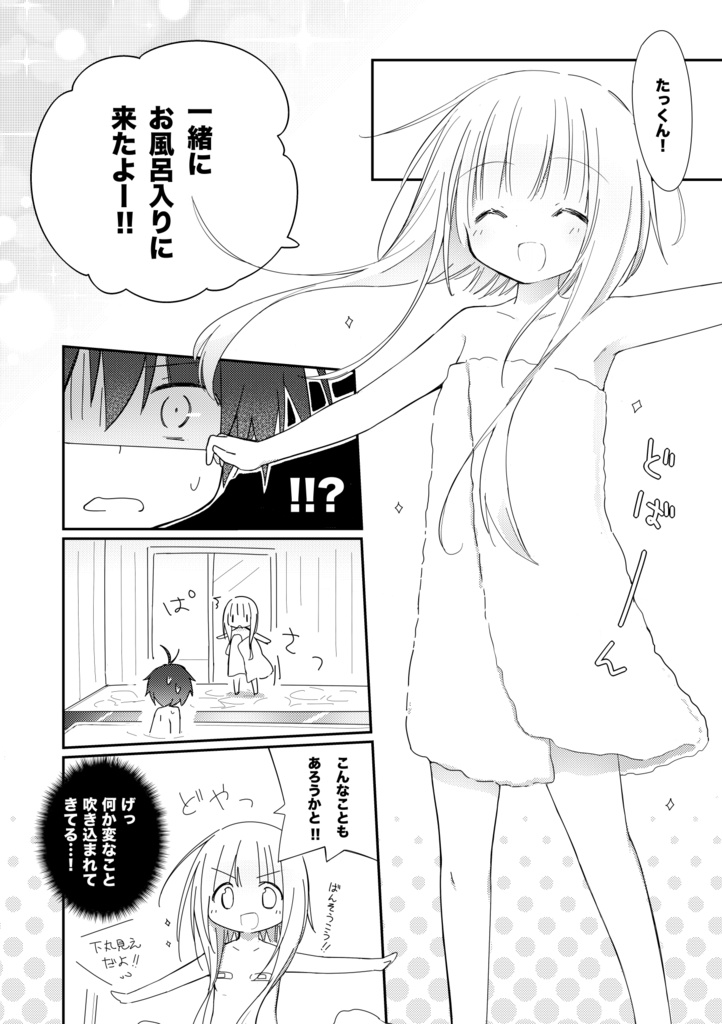 【総集編/DL版あり】<オリジナル> 以上、最果ての国からでした。