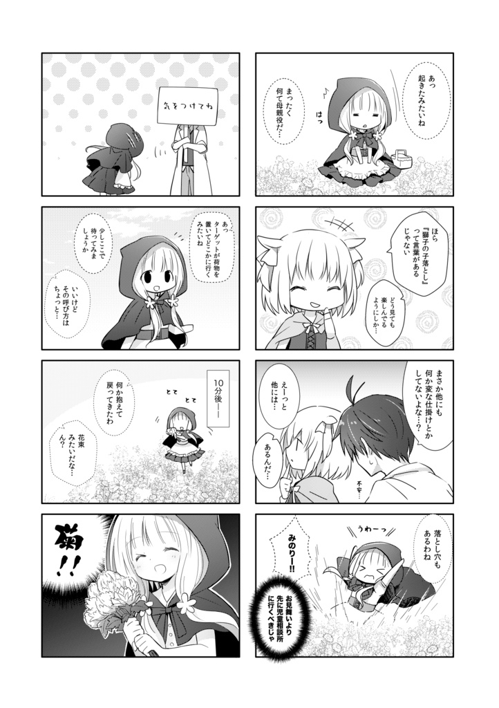 【総集編/DL版あり】<オリジナル> 以上、最果ての国からでした。