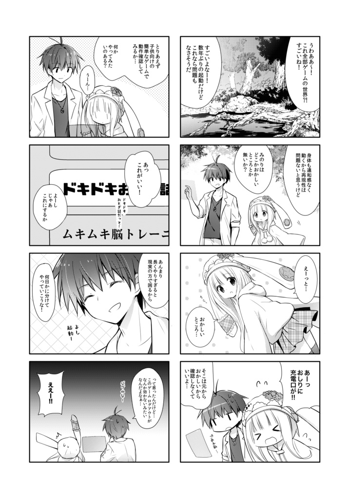 【総集編/DL版あり】<オリジナル> 以上、最果ての国からでした。