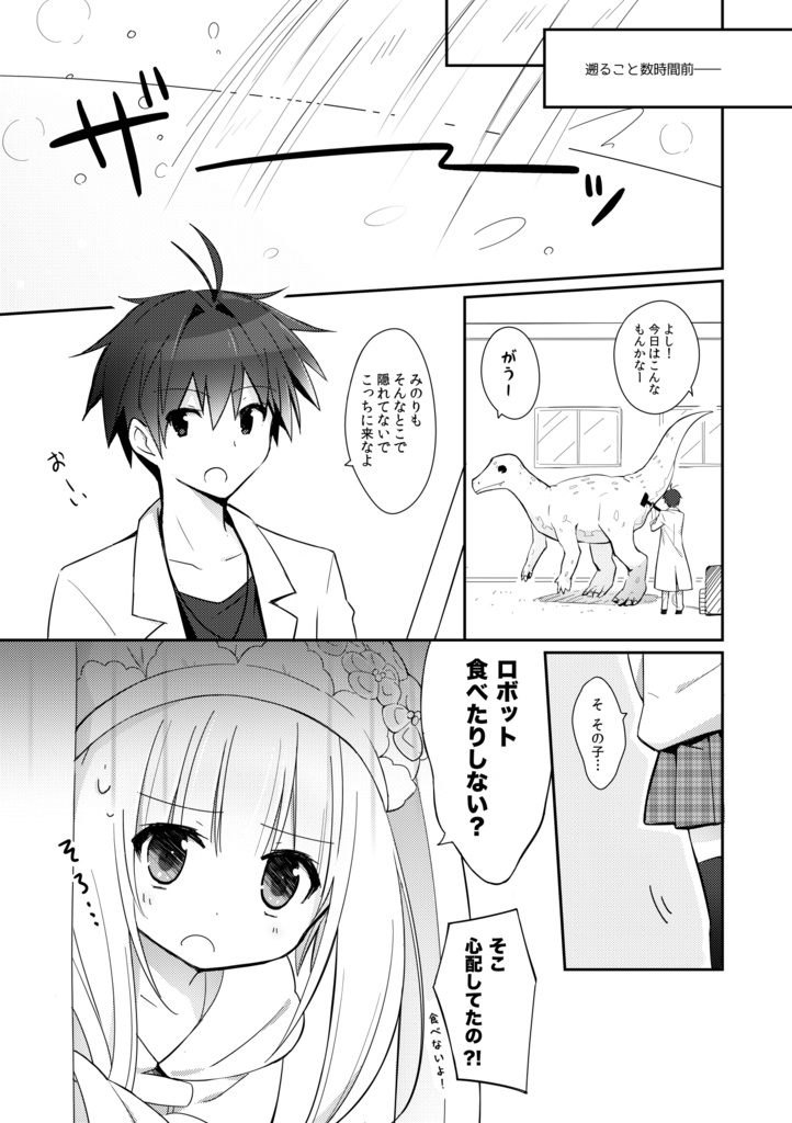 【総集編/DL版あり】<オリジナル> 以上、最果ての国からでした。