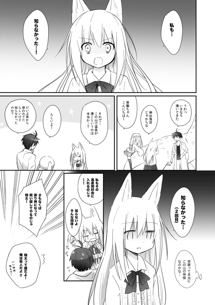 【総集編/DL版あり】<オリジナル> 以上、最果ての国からでした。