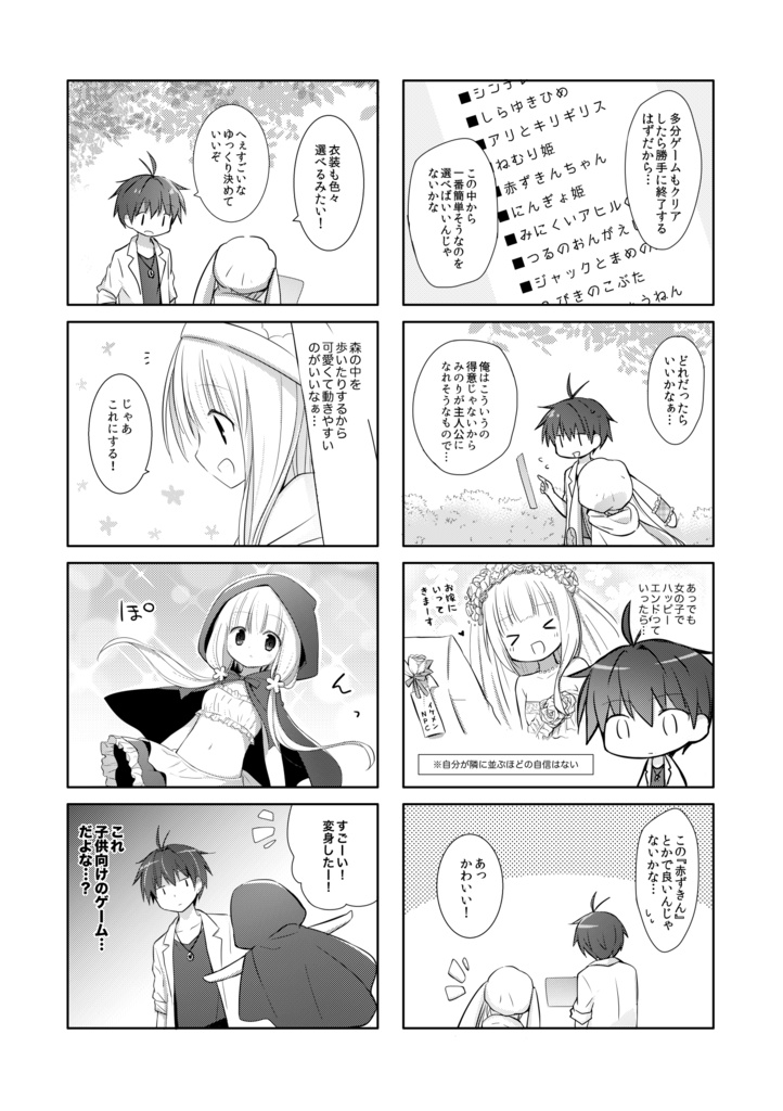 【総集編/DL版あり】<オリジナル> 以上、最果ての国からでした。