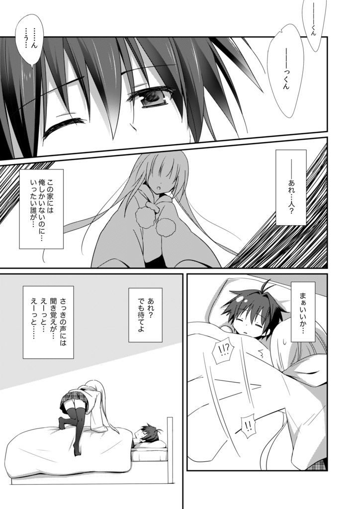 【総集編/DL版あり】<オリジナル> 以上、最果ての国からでした。