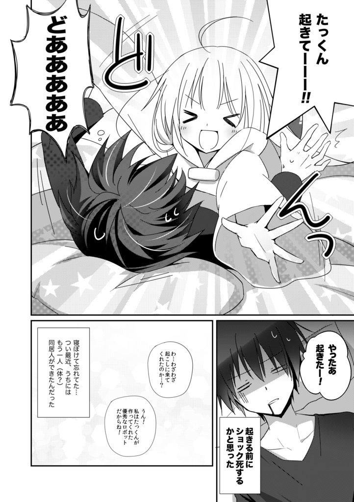 【総集編/DL版あり】<オリジナル> 以上、最果ての国からでした。