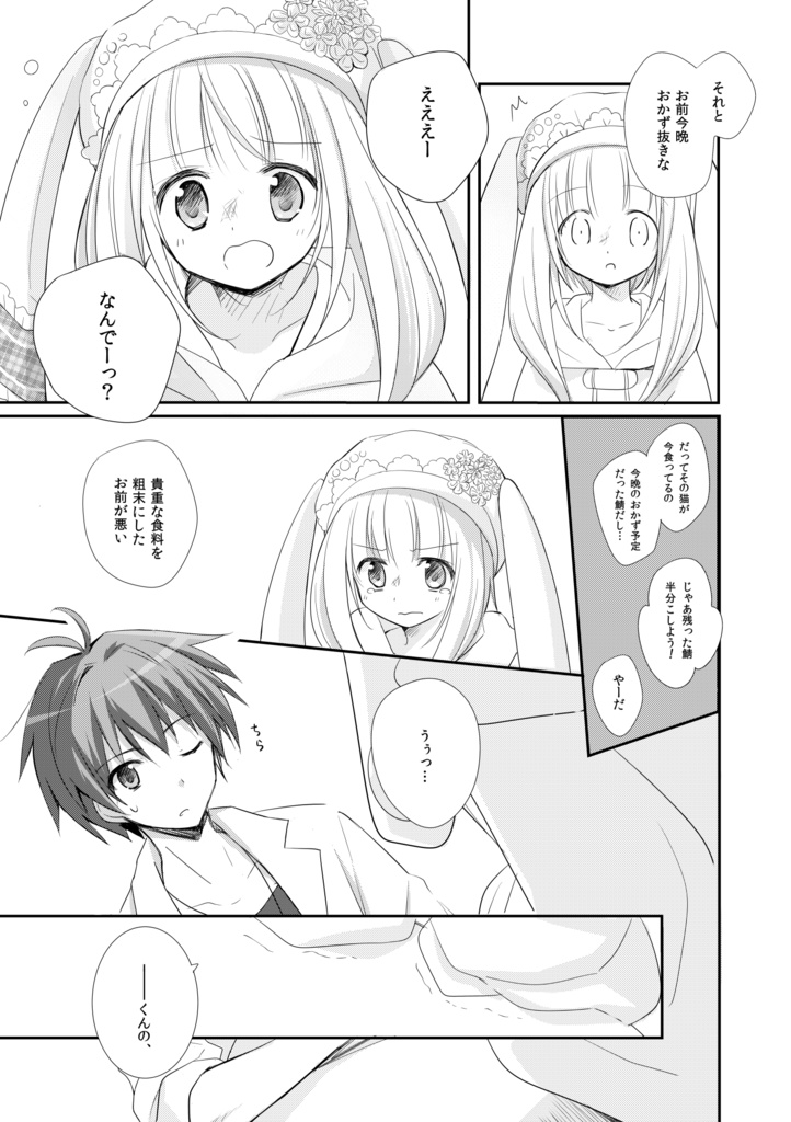 【総集編/DL版あり】<オリジナル> 以上、最果ての国からでした。