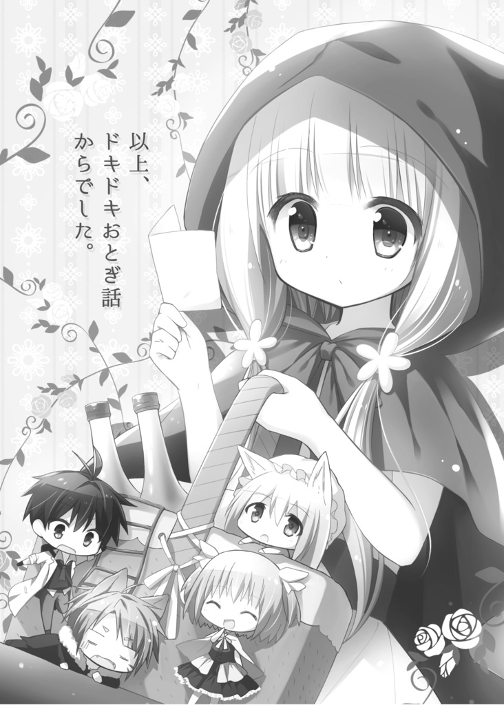 【総集編/DL版あり】<オリジナル> 以上、最果ての国からでした。