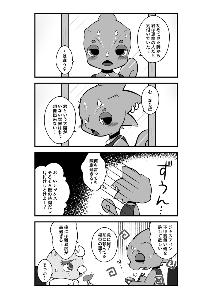 シアワセのツクリカタ