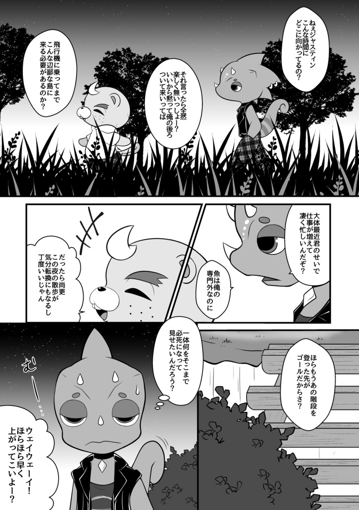 シアワセのツクリカタ