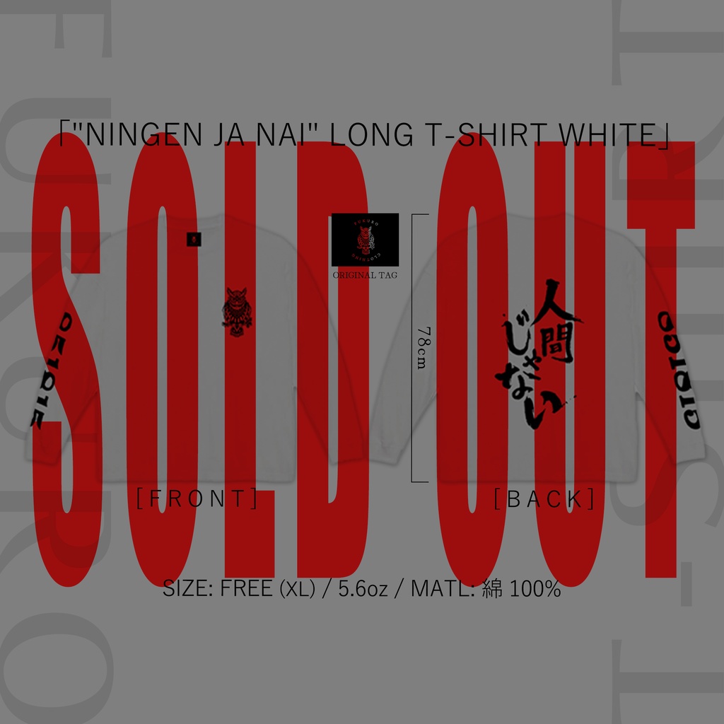「"NINGEN JA NAI" LONG T-SHIRT WHITE」