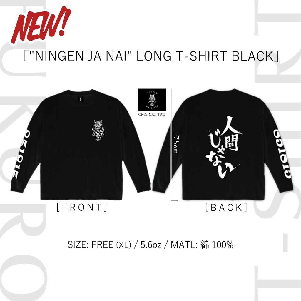 「"NINGEN JA NAI" LONG T-SHIRT WHITE」