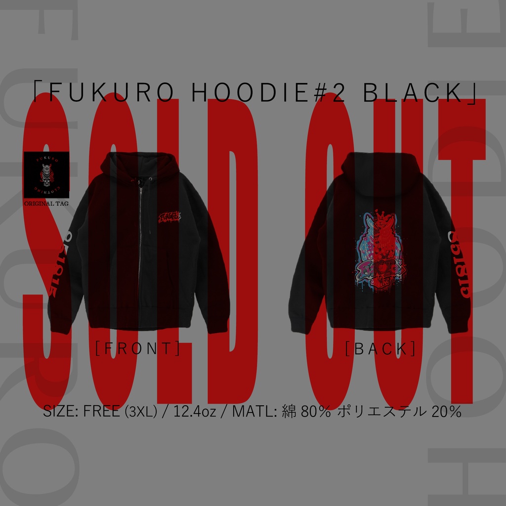 「FUKURO HOODIE#2 BLACK」