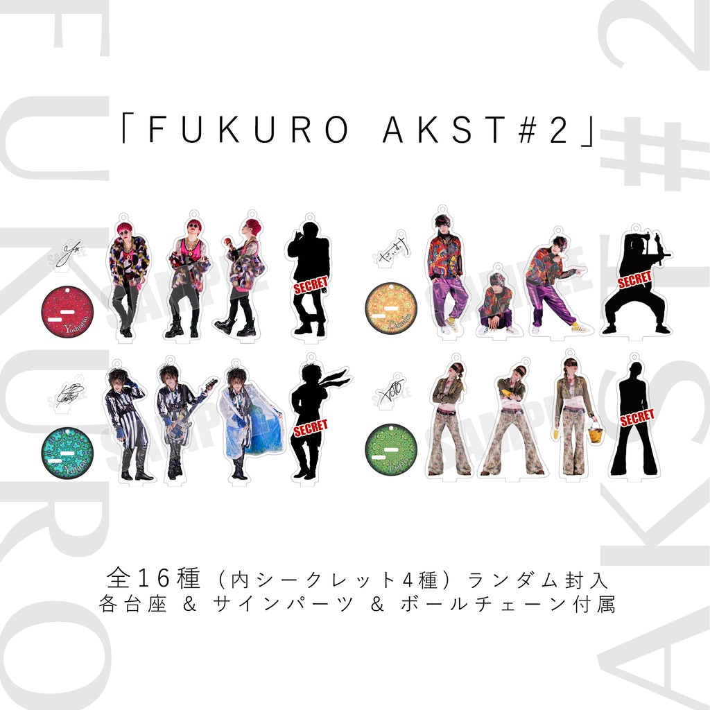 「FUKURO AKST#2」